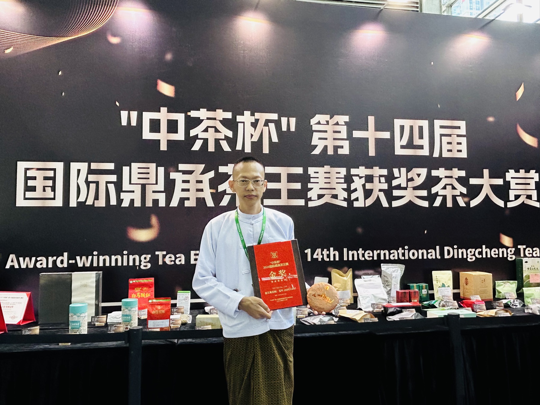 Award Winning Exhibition