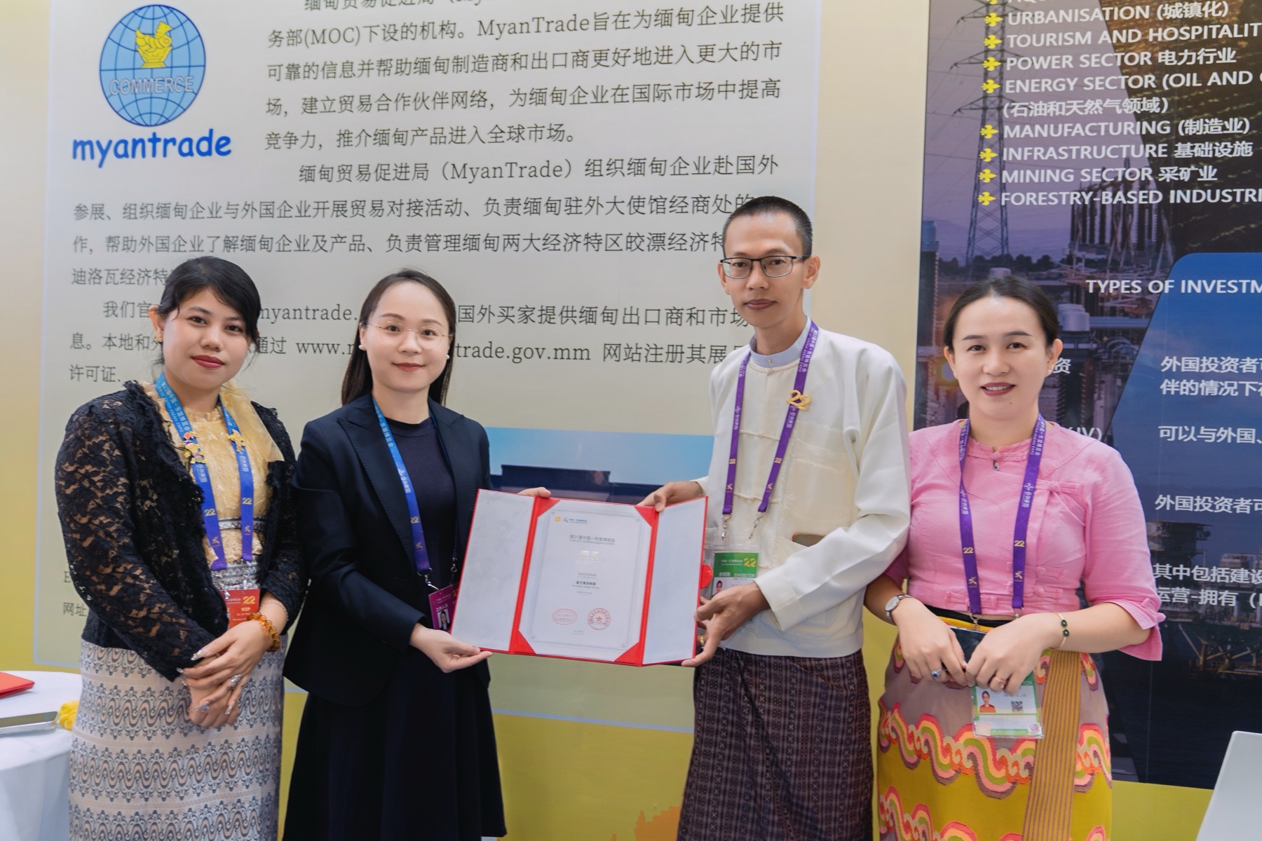 Global Industry Recognition